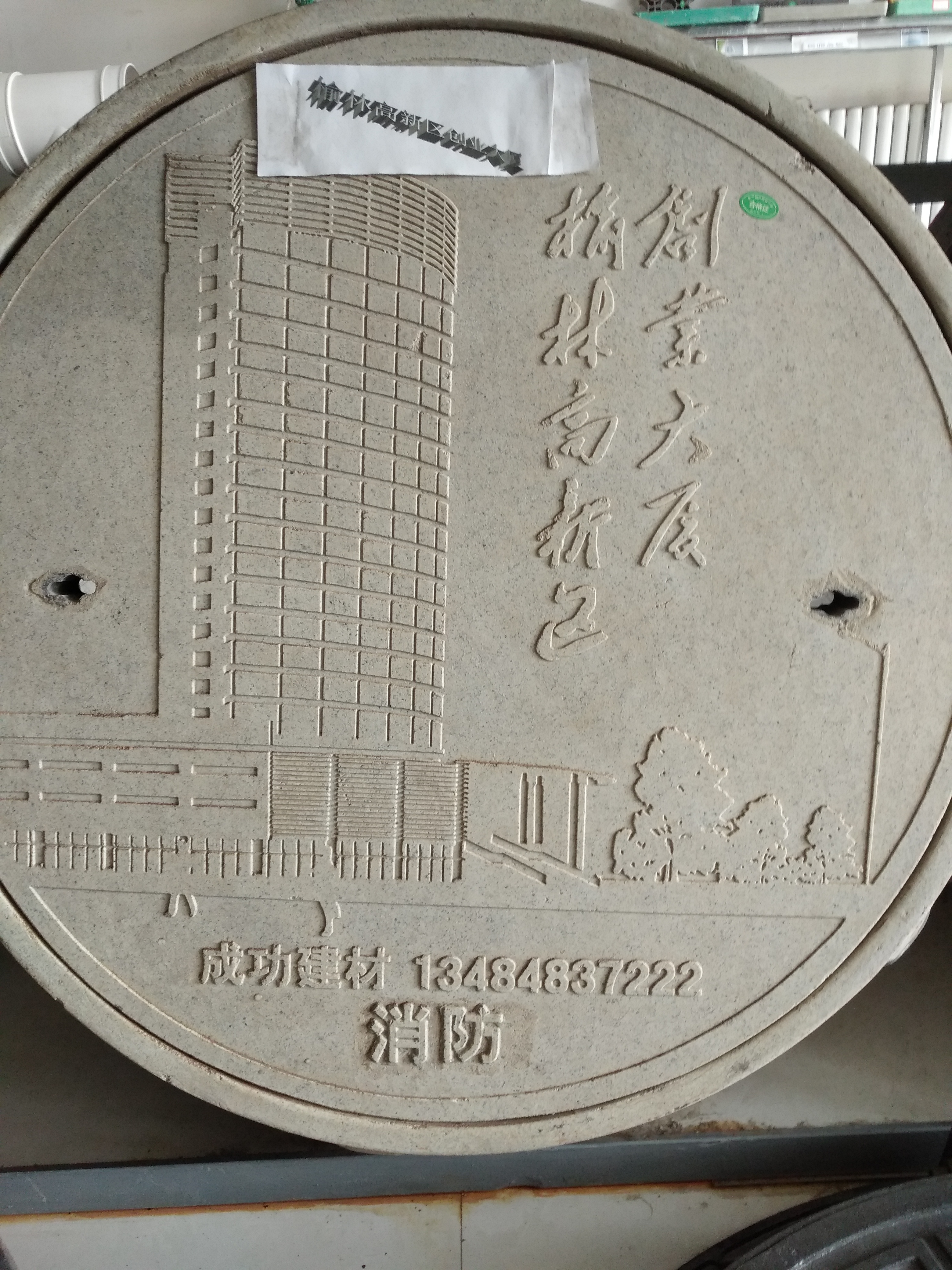 榆林创业大厦