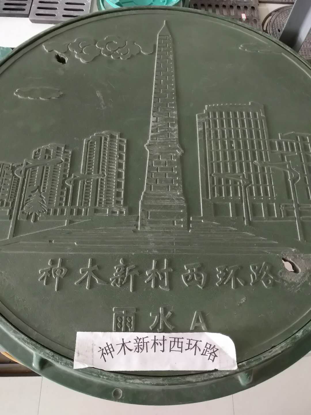 神木新村东环路